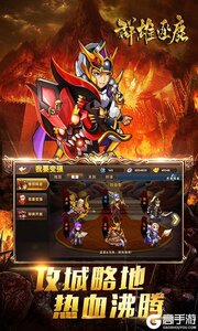 群雄逐鹿咪噜版游戏截图-1
