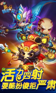 乐斗魏蜀吴游戏截图-1
