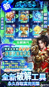 风起苍岚GM破解异火魂环游戏截图-4