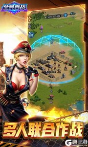 全民百战游戏截图-4