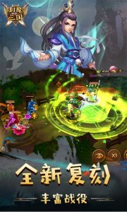封魔三国游戏截图-3