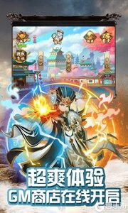 神骑世界送GM无损换将游戏截图-3