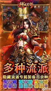 神域苍穹BT版游戏截图-3