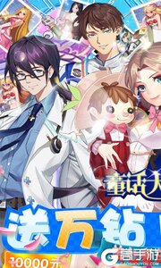 童话大乱斗3733版游戏截图-0