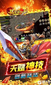 猎魔守护者商城版游戏截图-2