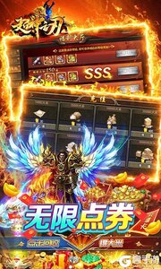 超神之刃(0.1折狂爆大米版)游戏截图-3
