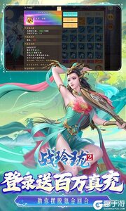 战玲珑2咪噜版游戏截图-3