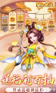 梦幻大唐1折免费版游戏截图-2