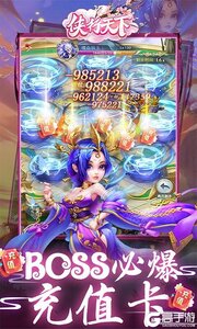 侠行天下刀刀爆充值游戏截图-4