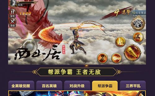 我必封天3D