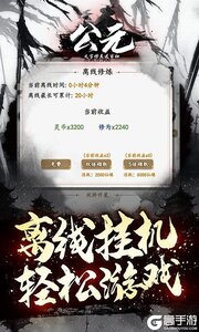 公元游戏截图-2