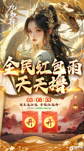 逍遥九歌行（0.1折钻石开局删测）游戏截图-4