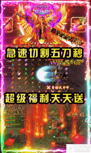 屠龙世界红包版游戏截图-4