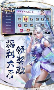 神将屠龙咪噜版游戏截图-3