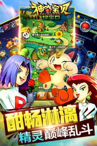 神奇宝贝绿宝石游戏截图-2