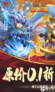 驰骋三国(0.1)游戏截图-0