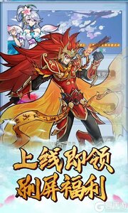 莽荒记巴兔版游戏截图-2