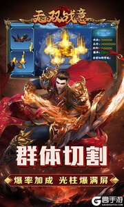 无双战意3733版游戏截图-2
