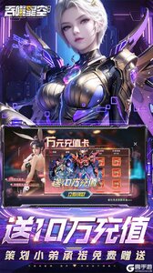 吞噬星空：黎明游戏截图-1