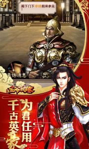 王爷我疼游戏截图-2