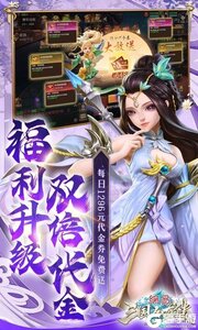 三国如龙传（0.1折网易免费版）游戏截图-2