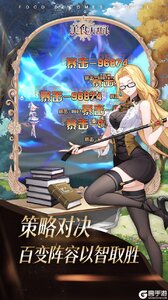 美食大乱斗游戏截图-4