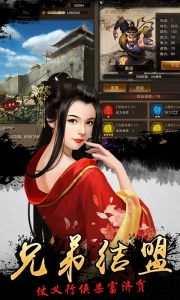 水浒好汉升官记一元版游戏截图-1