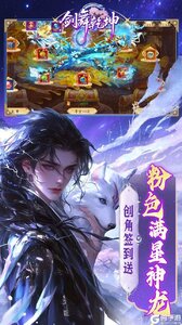 剑舞乾坤游戏截图-2