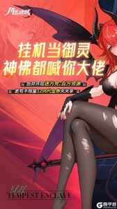 风暴迷城（0.1折万抽送传说）游戏截图-0