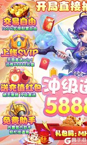 西游大圣再临咪噜版游戏截图-0