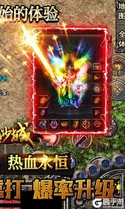 决战沙城咪噜版游戏截图-1