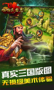 啪啪三国志游戏截图-0