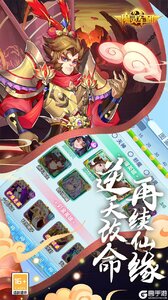魔灵军团咪噜版游戏截图-4