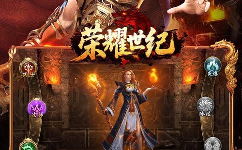 荣耀世纪