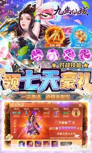 九幽仙域3733版游戏截图-3