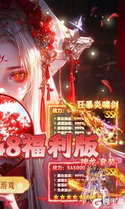 无畏之刃游戏截图-1