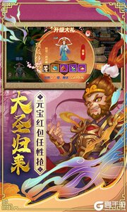 少年驯龙记巴兔版游戏截图-0