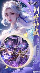 封灵诀（0.05十倍返利免单）游戏截图-0