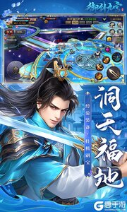 御剑九宫公益服游戏截图-3