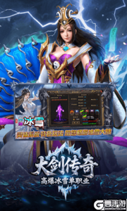 大剑传奇游戏截图-2