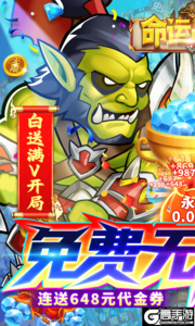 命运战歌游戏截图-0