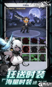 飞翔之光游戏截图-3