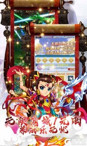 幻想封神OL无限钻石版游戏截图-4