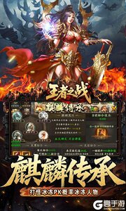 王者之战游戏截图-3