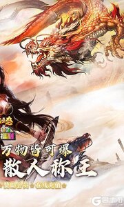 烈焰之怒游戏截图-1