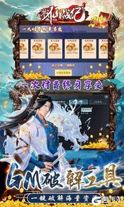 戮仙战纪(（现金点）)游戏截图-3