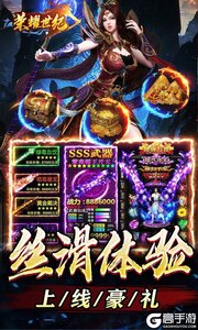 荣耀世纪(高爆英雄合击)游戏截图-2