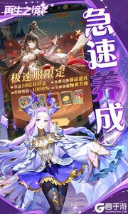 再生之境游戏截图-4