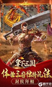 拿下三国277版游戏截图-3
