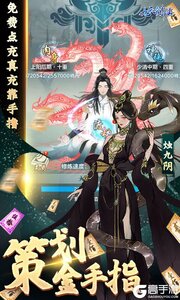 九天剑仙GM直充工具游戏截图-3